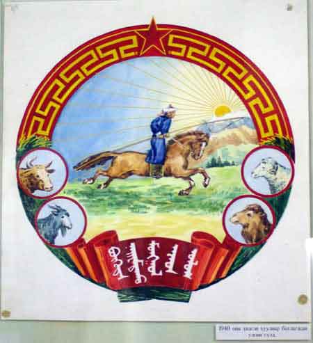 symbole de la Mongolie