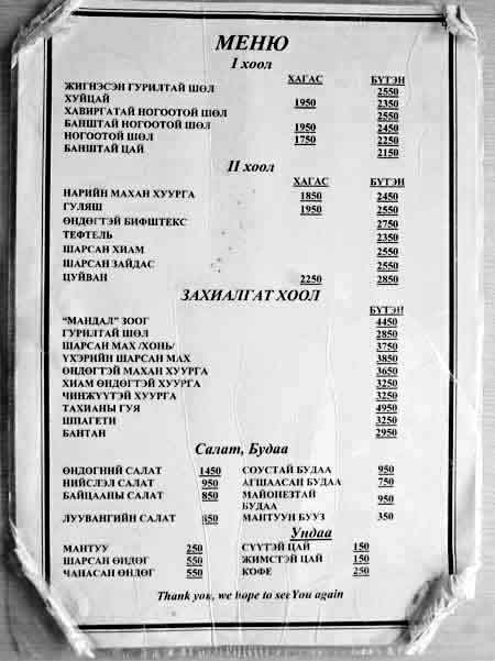 menu et prix