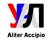 aliter accipio