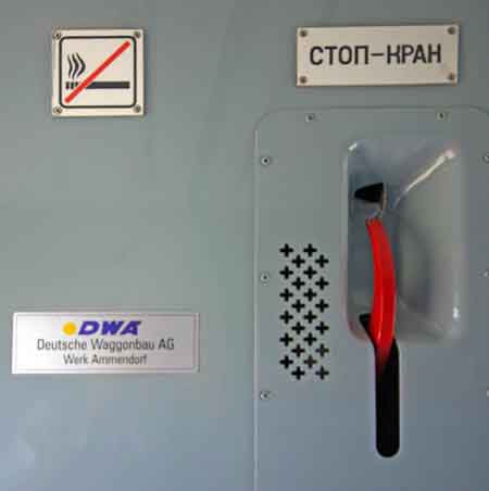 transsibérien : intérieur, le signal d'urgence, le logo du constructeur 